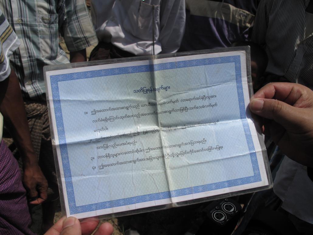 ယာယီသက်သေခံလက်မှတ် အပ်နှံပြီးသူများကို ထုတ်ပေးသည့် အထောက်အထားစာရွက်၏ ကျောဖက်မြင်ကွင်း။ ဓာတ်ပုံ-ဉာဏ်လှိုင်လင်း