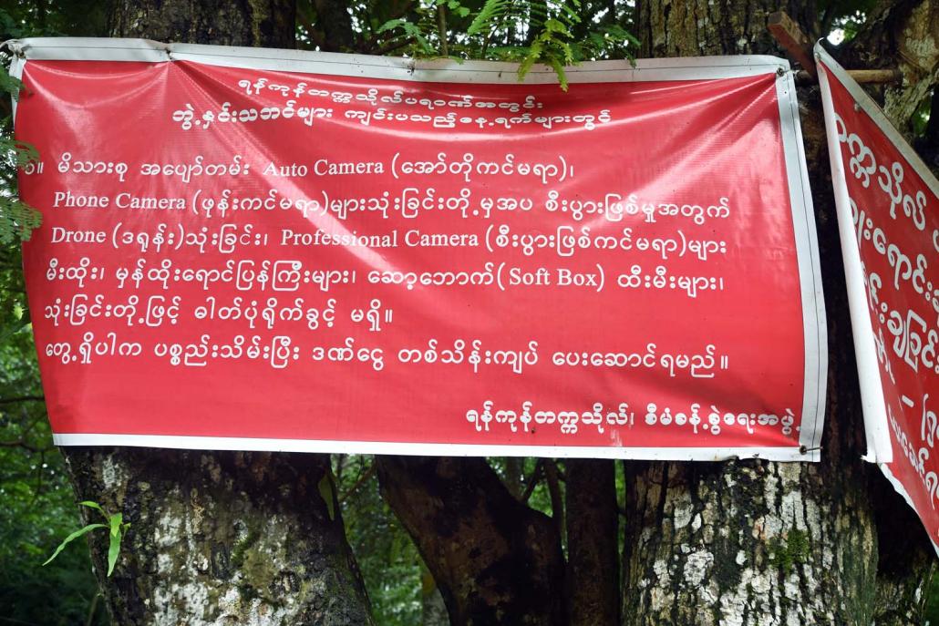 A sign at Yangon University forbids the use of professional cameras and warns they are liable to be confiscated. (Steve Tickner | Frontier)