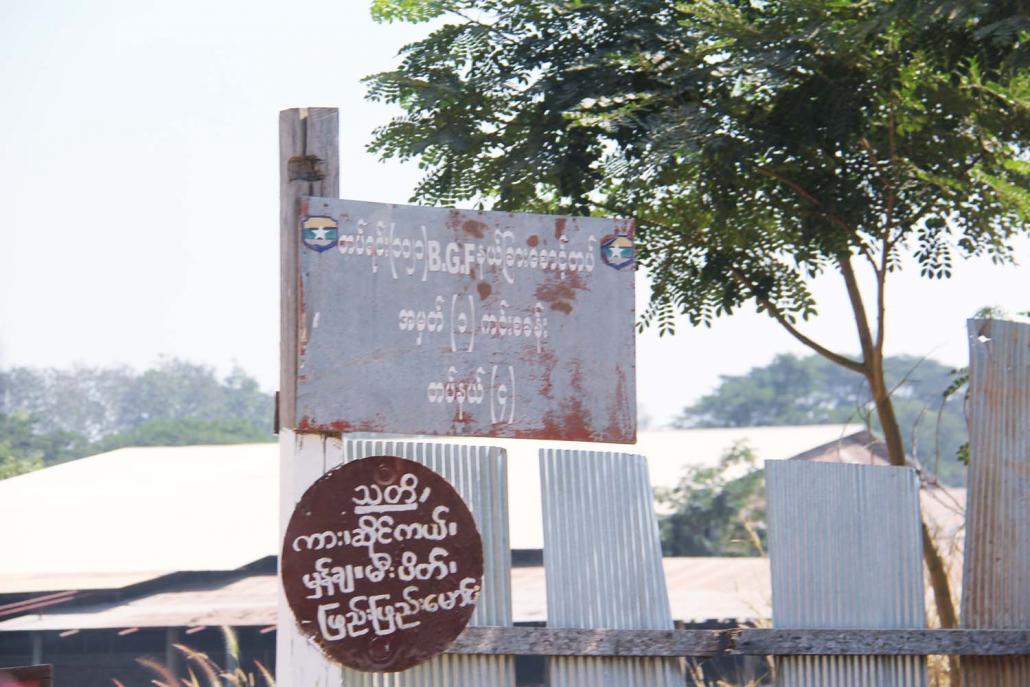 A sign at the entrance to border gate No 1 in downtown Myawaddy. The gate is one of four major beer smuggling points in the town and bears the insignia of the Kayin State Border Guard Force. (Mar Naw | Frontier)