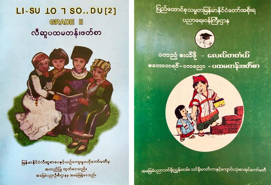 Textbooks for teaching the Lisu (left) and S'gaw Karen languages. (Supplied)