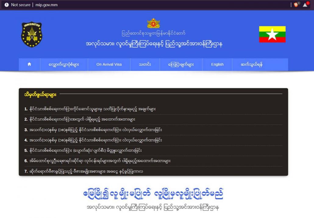 The website of the Ministry of Labour, Immigration and Population with the slogan “The earth will not swallow a race to extinction but another race will” in bold blue text.