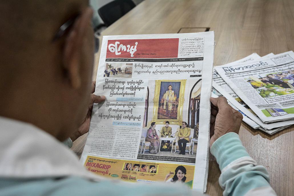 An edition of state-run daily newspaper Kyemon, or The Mirror in English. (Teza Hlaing / Frontier)