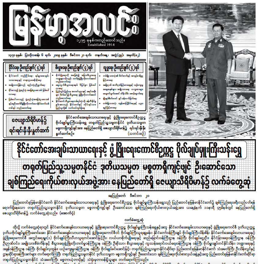 ၂၀၀၉ ခုနှစ်က ရှီ ၏ ခရီးစဉ်အား နိုင်ငံပိုင်သတင်းစာများတွင် ဖော်ပြခဲ့ကြစဉ်။ ၂၀၀၉ ခုနှစ်က ရှီ ၏ ခရီးစဉ်အား နိုင်ငံပိုင်သတင်းစာများတွင် ဖော်ပြခဲ့ကြစဉ်။