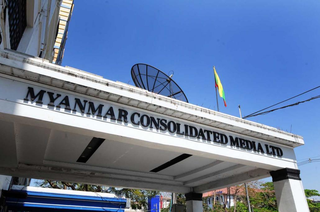 Myanmar Tiimes ရုံးခန်းဟောင်း၏ဝင်ပေါက်ကို တွေ့ရစဉ်။ Myanmar Tiimes သည် မကြာသေးမီတွင် စမ်းချောင်းရှိ ရုံးခန်းသစ်သို့ ပြောင်းသွားပြီဖြစ်သည်။ဓာတ်ပုံ-စတိဗ် တစ်ခ်နာ