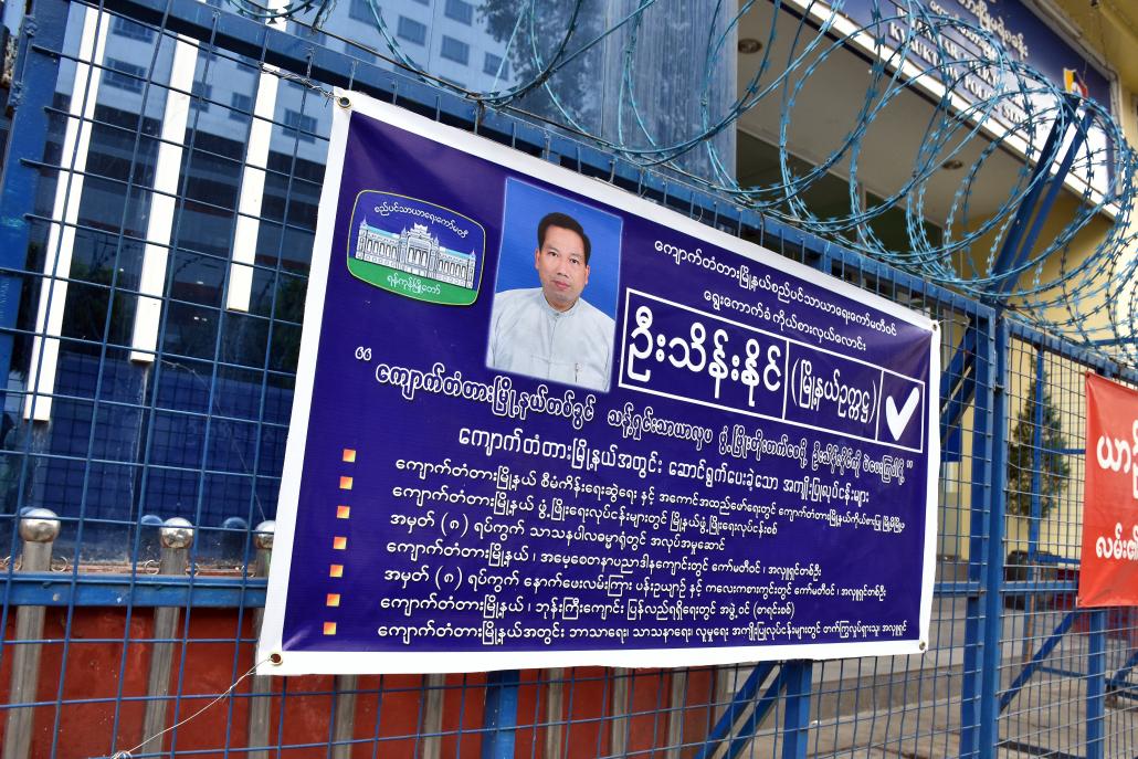 ရန်ကုန်မြို့လယ်က မဲဆွယ်ဆိုင်းဘုတ်တစ်ခု။ ဓာတ်ပုံ-စတိဗ်တစ်ခ်နာ