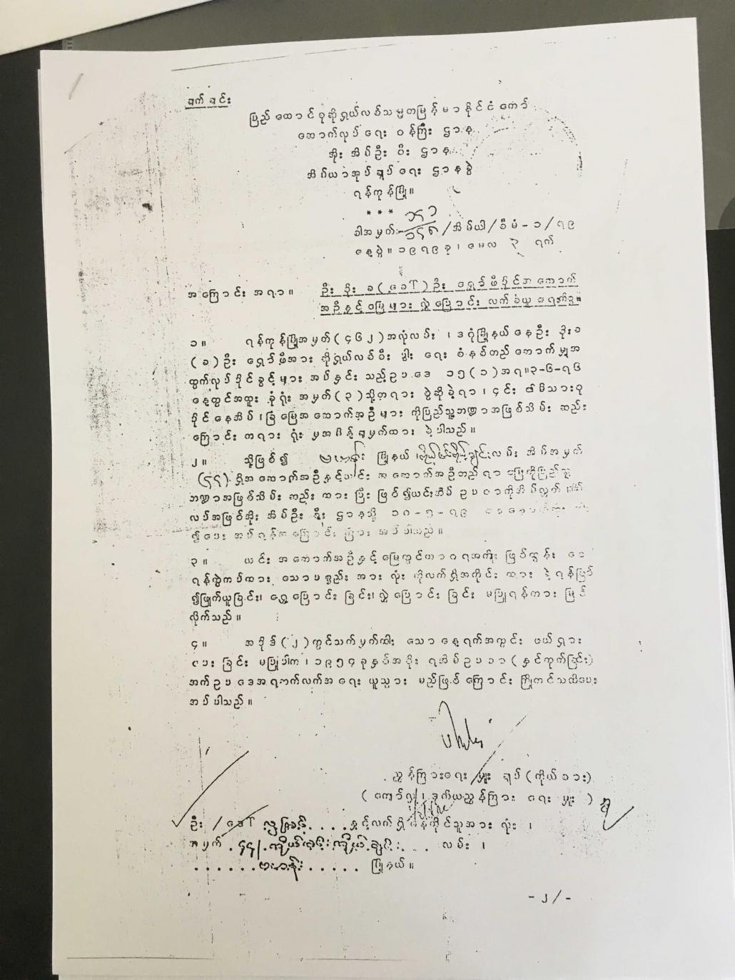 A notice from the Housing Board confirming a special court decision to confiscate several properties from U Soe Kha. (Theint Mon Soe aka J | Frontier)