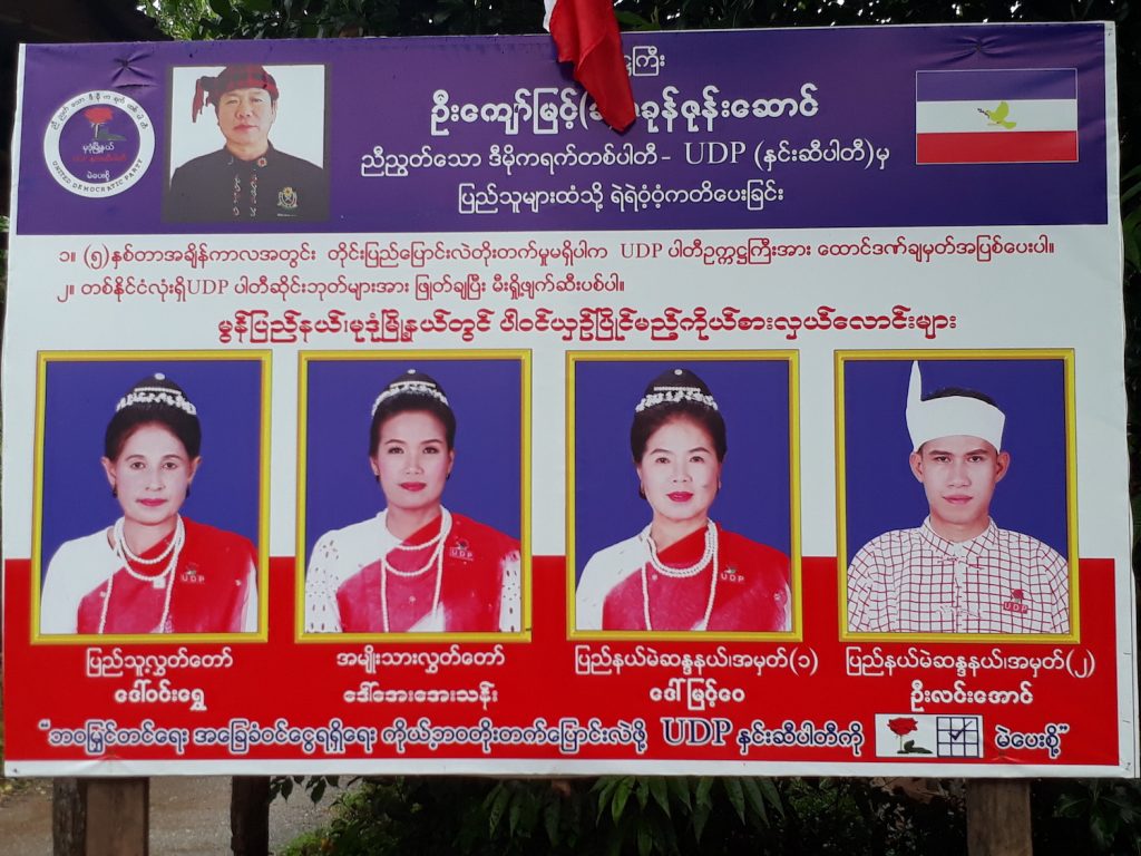 A signboard for the United Democratic Party in Kalawthut village, in Mon State's Mudon Township. (Lawi Weng | Frontier)