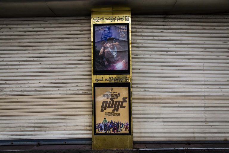 Nay Pyi Taw Cinema seen shuttered in July 2020 in Yangon due to the COVID-19 pandemic. A boycott of cinemas has kept many theaters closed since the coup. (Frontier)