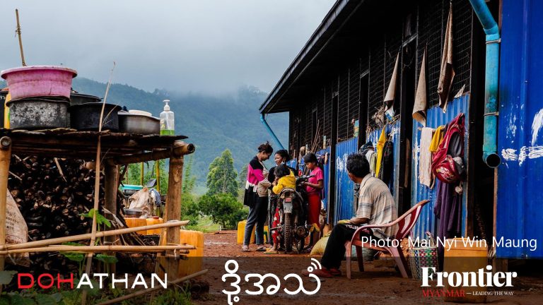 Young displaced people are being forced to find work in northern Shan State. (Frontier)