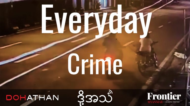 Everyday Crime Thumbnail English