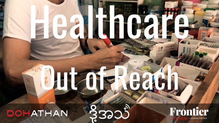 Healthcare Out of Reach Thumbnail-1