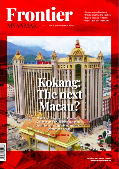 Kokang - the next Macau_