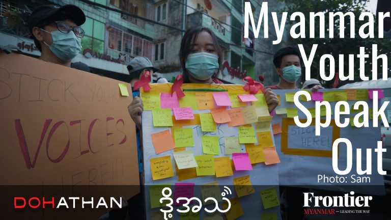 Myanmar Youth speak out thumbnail