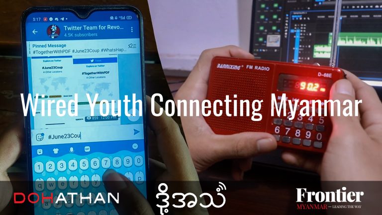 Wired Youth Connecting Myanmar Thumbnail