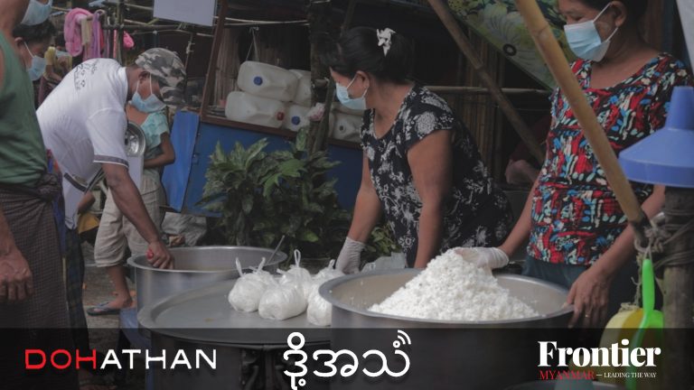 With COVID-19 hardships increasing, Doh Athan meets some of the people sacrificing their time and money to help others.