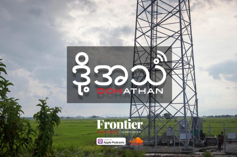 episode-102-rakhine-reporters-sidestep-internet-blackout-1582198829