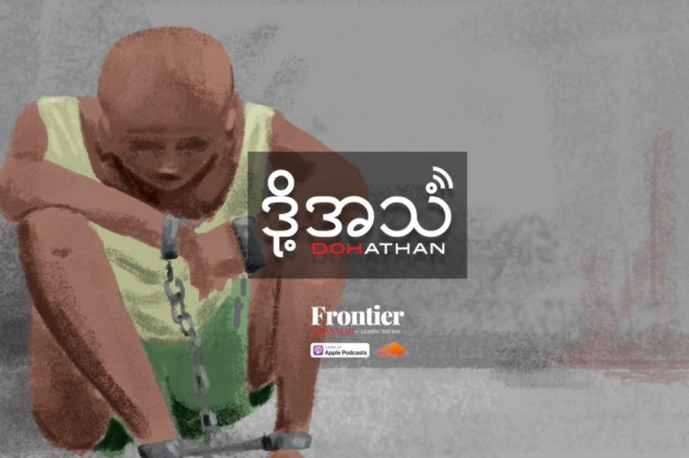 episode-107-the-struggle-of-juvenile-offenders-in-monywa-1582198228