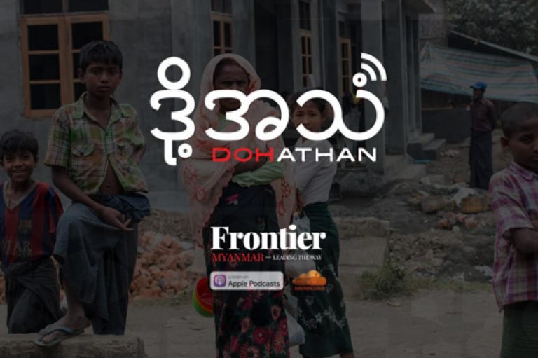 episode-30-violence-in-mrauk-u-english-version-1582209062