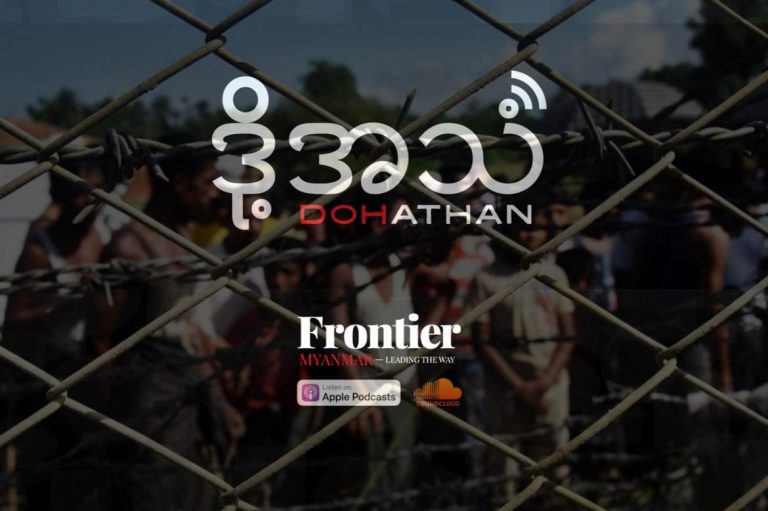 episode-39-northern-rakhine-state-1582207870