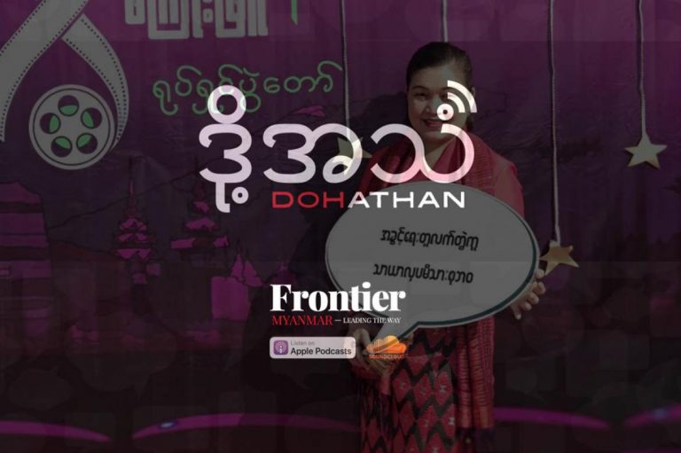 episode-56-interview-with-may-sabe-phyu-1582204422