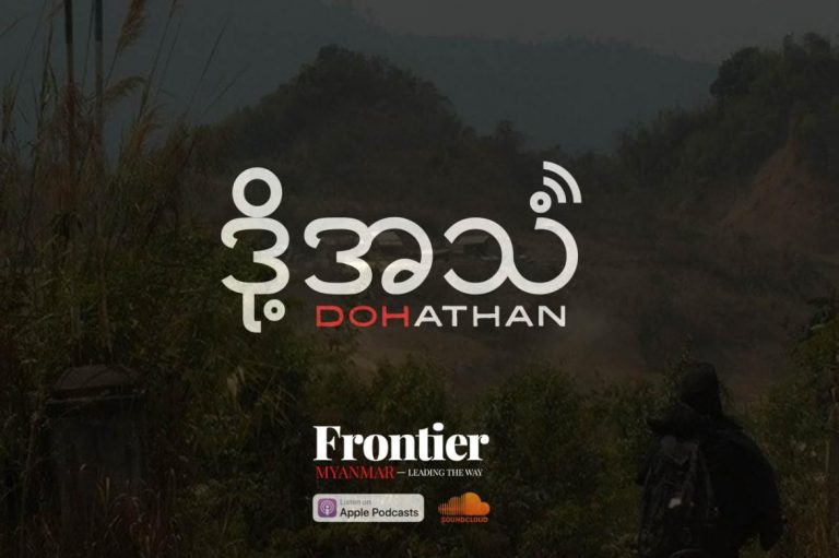 episode-61-a-dawei-land-dispute-1582204225