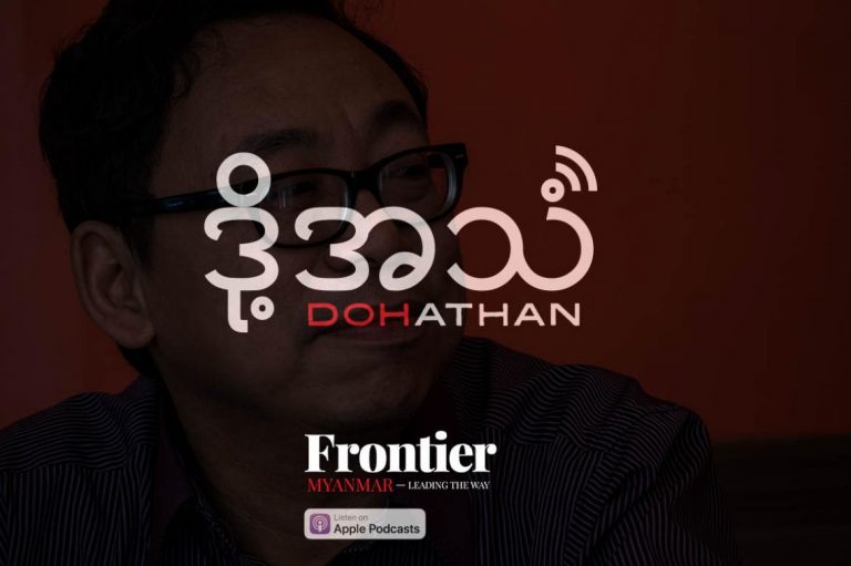 episode-63-aung-myo-min-interview-1582203676