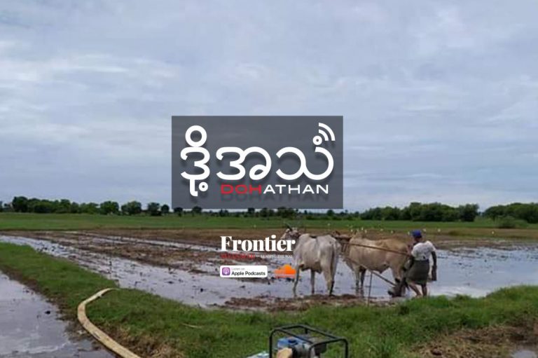 episode-97-sagaing-farmers-wait-for-rain-1582199414