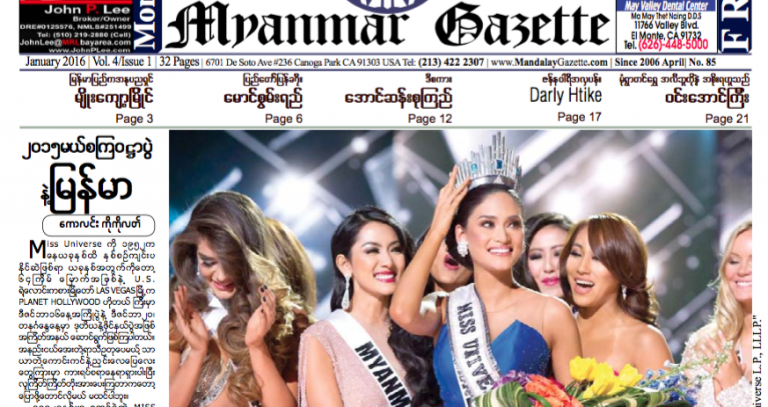 myanmar-gazette-1_0.png