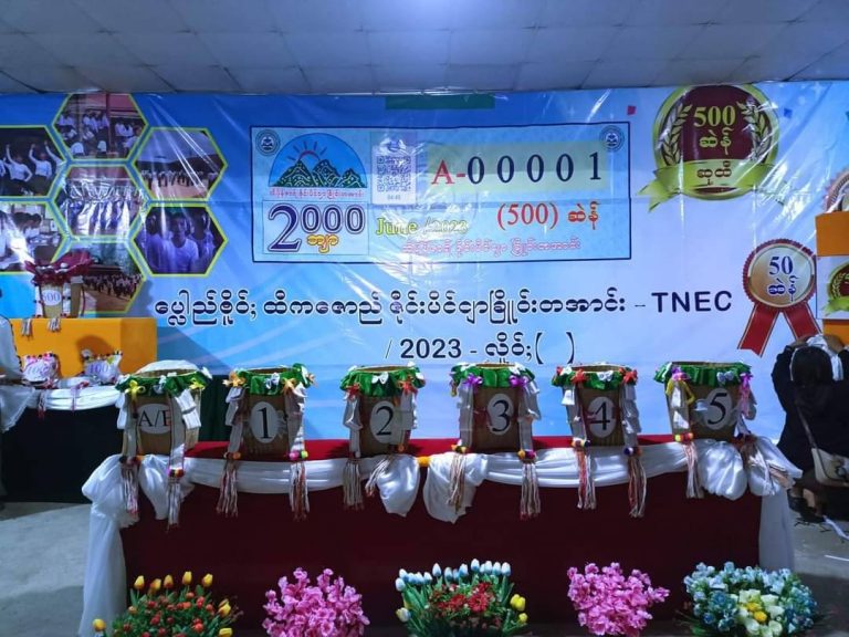 Lottery organised by the Ta’ang National Education Committee in northern Shan State. (Supplied)